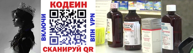 Кодеин Purple Drank  Дно 