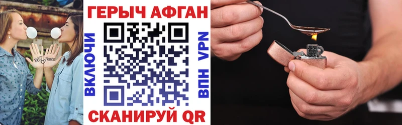 купить наркотики цена  Дно  omg сайт  ГЕРОИН герыч 