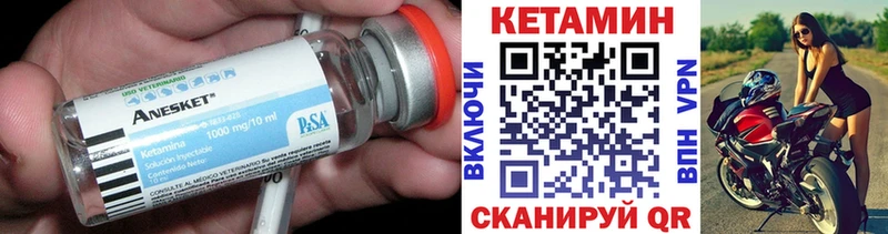 Кетамин ketamine  Дно 