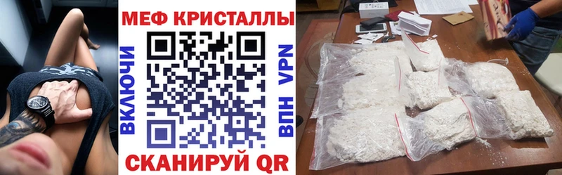 МЯУ-МЯУ кристаллы  Дно 